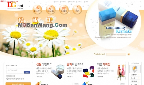 韩国化妆品销售模板