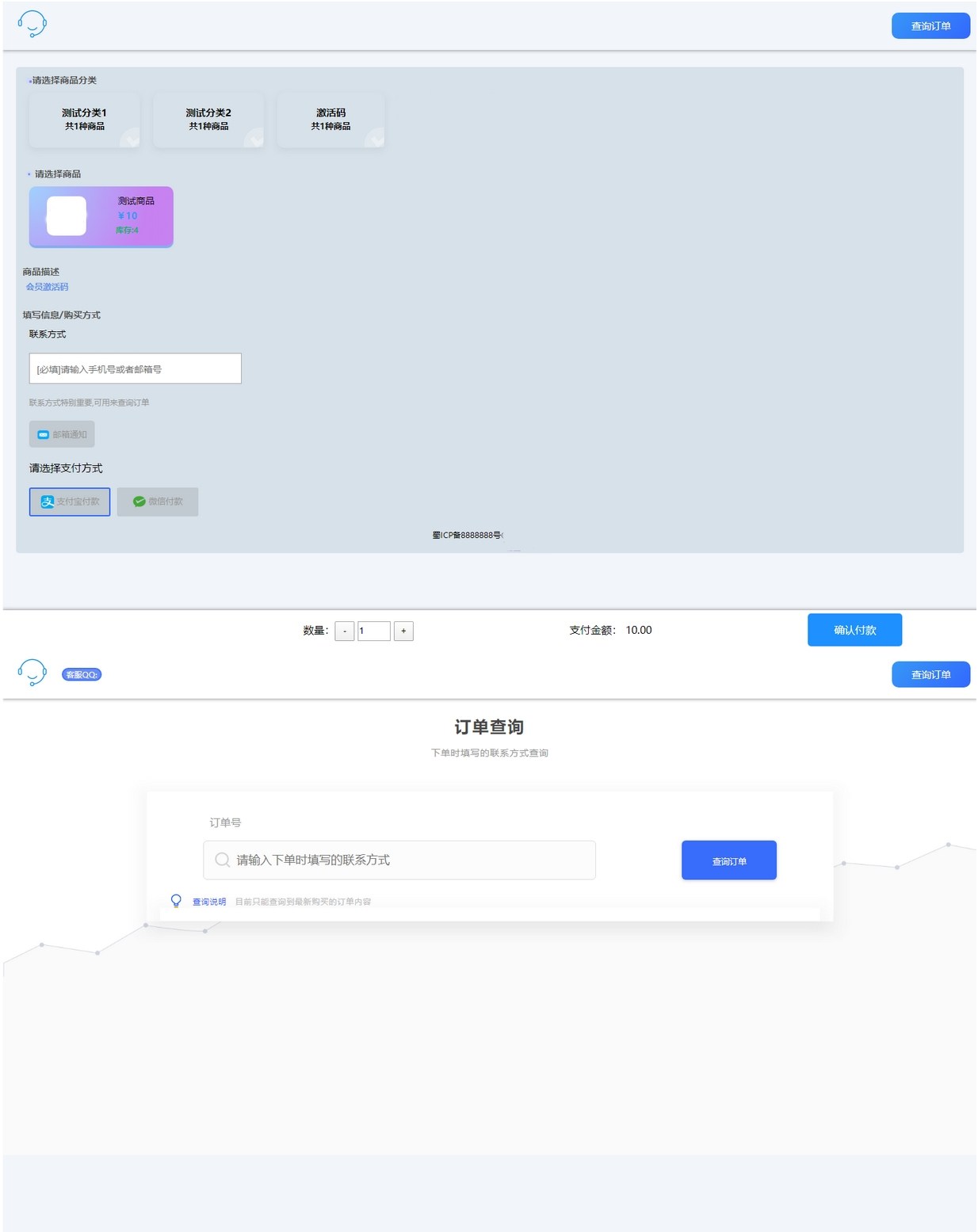 个人自助发卡售卡系统源码 拟态设计风格 支持选号功能和易支付接口